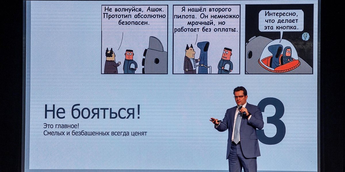 IX Всероссийский форум молодых лидеров Youlead 2018